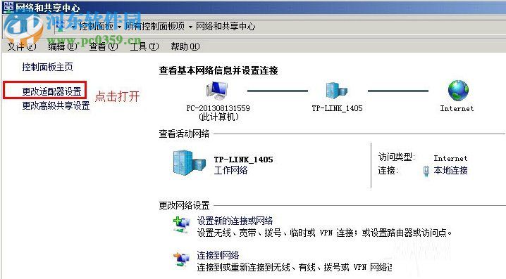 WinXP系统本地连接没有有效的ip配置怎么办?