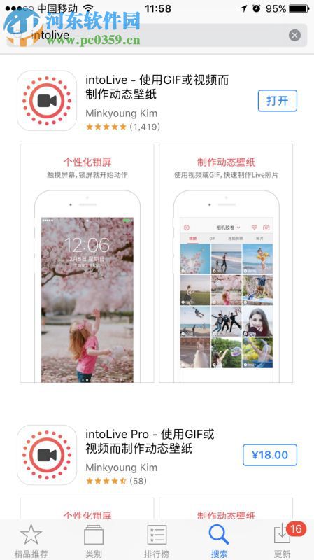 live photo怎么用?将自己录制的视频设置为live photo动态锁屏的方法