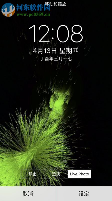 live photo怎么用?将自己录制的视频设置为live photo动态锁屏的方法