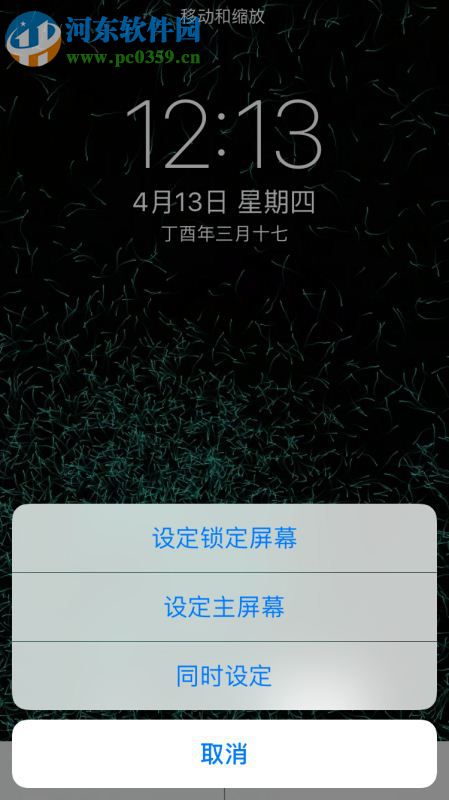live photo怎么用?将自己录制的视频设置为live photo动态锁屏的方法