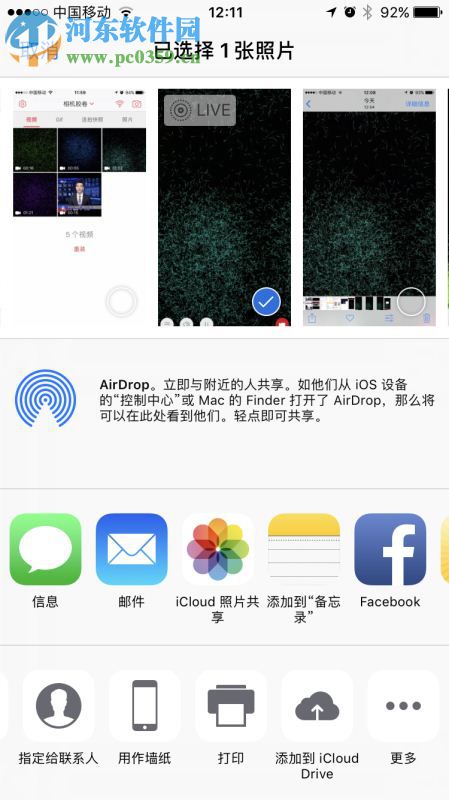 live photo怎么用?将自己录制的视频设置为live photo动态锁屏的方法