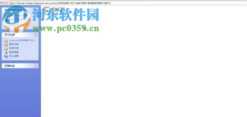 system volume information是什么文件夹？可以删除吗？