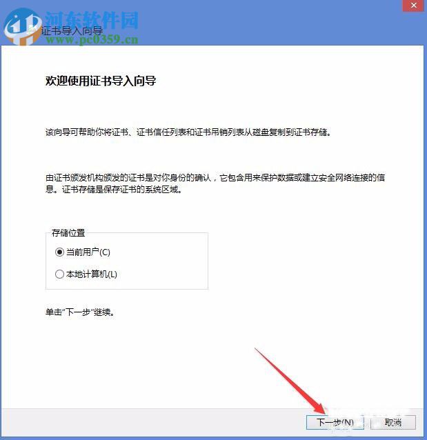 Win8电脑上显示该站点的安全证书吊销信息不可用怎么办?