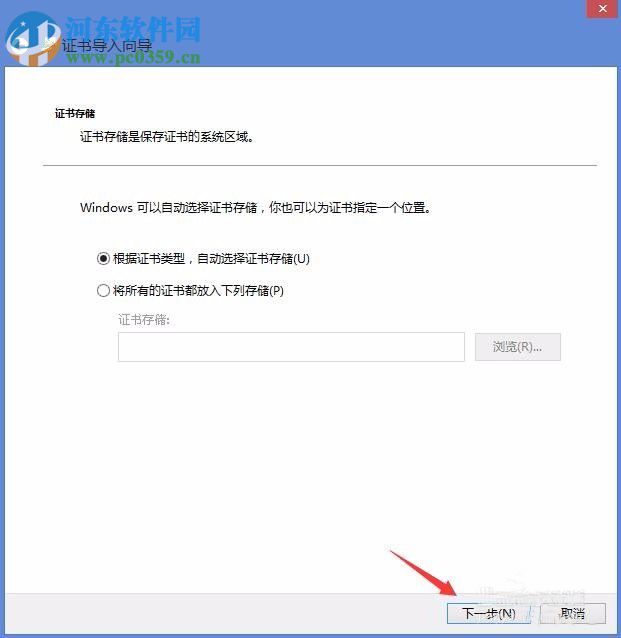 Win8电脑上显示该站点的安全证书吊销信息不可用怎么办?