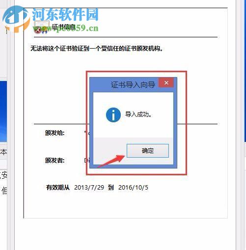 Win8电脑上显示该站点的安全证书吊销信息不可用怎么办?