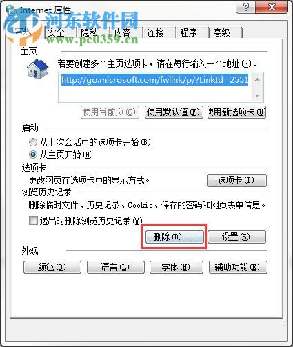Win7系统怎么清除历史记录?Win7系统怎么清除历史记录的方法