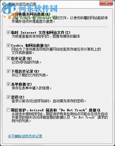 Win7系统怎么清除历史记录?Win7系统怎么清除历史记录的方法