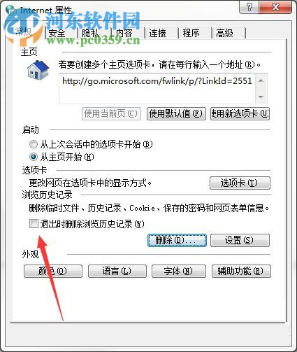 Win7系统怎么清除历史记录?Win7系统怎么清除历史记录的方法