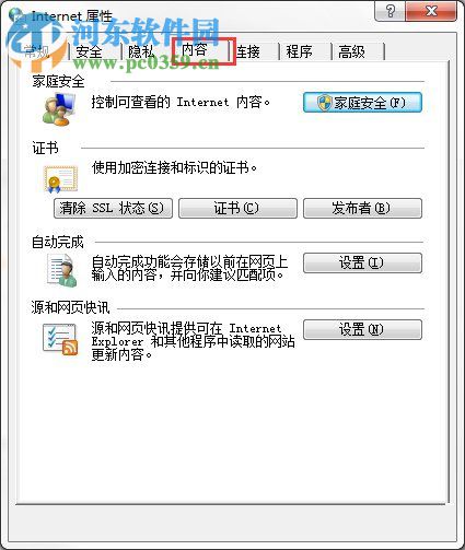 Win7系统怎么清除历史记录?Win7系统怎么清除历史记录的方法