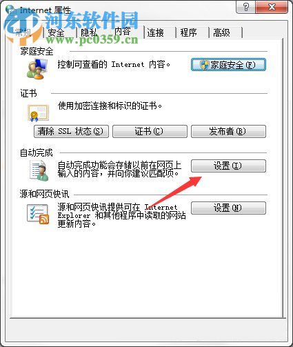 Win7系统怎么清除历史记录?Win7系统怎么清除历史记录的方法