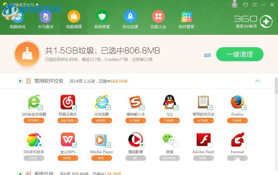 Win7系统怎么清除历史记录?Win7系统怎么清除历史记录的方法
