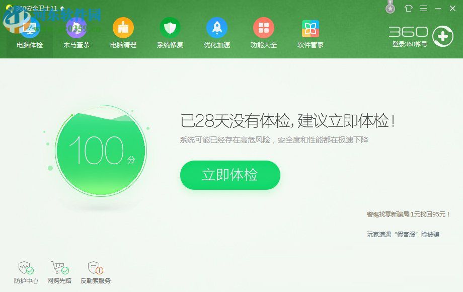 Win7系统怎么清除历史记录?Win7系统怎么清除历史记录的方法