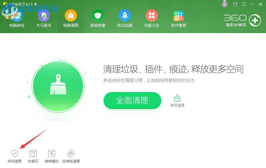Win7系统怎么清除历史记录?Win7系统怎么清除历史记录的方法