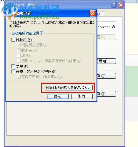 Win7系统怎么清除历史记录?Win7系统怎么清除历史记录的方法