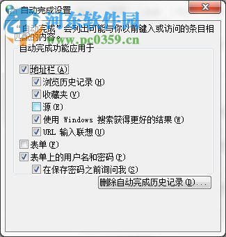 Win7系统怎么清除历史记录?Win7系统怎么清除历史记录的方法