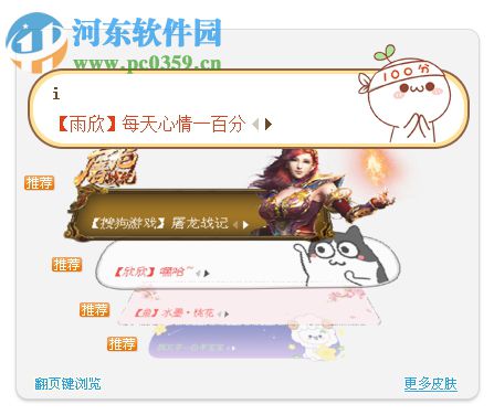 如何更换搜狗输入法皮肤？更换搜狗输入法皮肤的方法