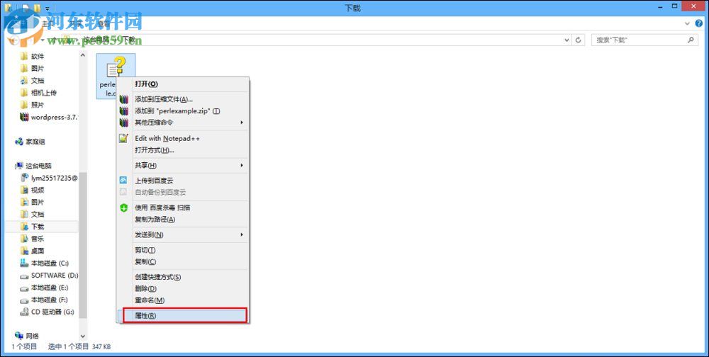 chm打开空白怎么办?chm打开空白的解决方法