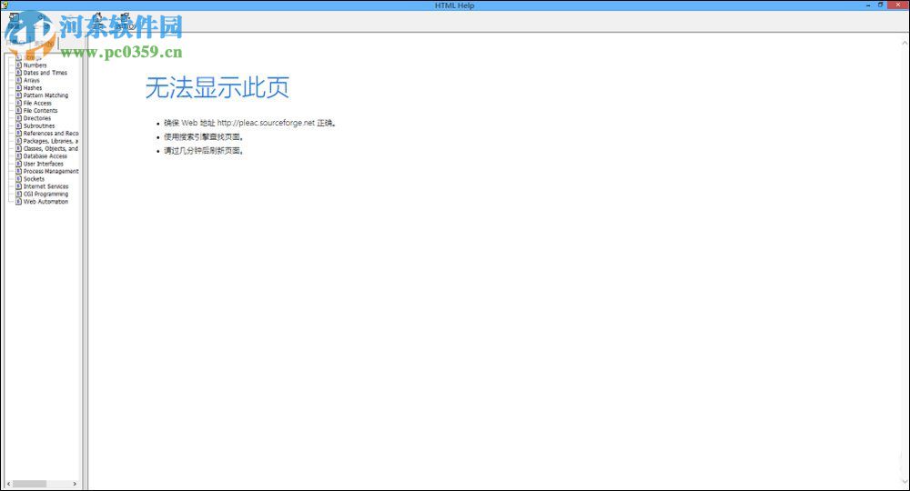 chm打开空白怎么办?chm打开空白的解决方法