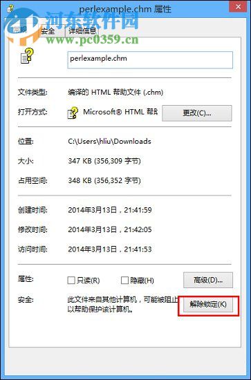 chm打开空白怎么办?chm打开空白的解决方法