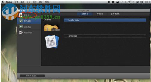 Garageband怎么用？Garageband的使用方法