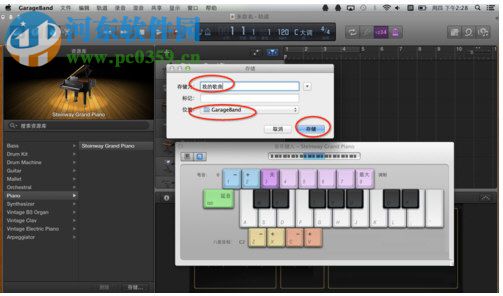 Garageband怎么用？Garageband的使用方法
