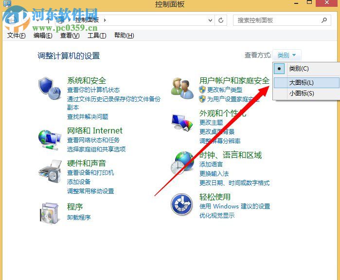 dump文件怎么获取？Win8系统dump文件获取的方法