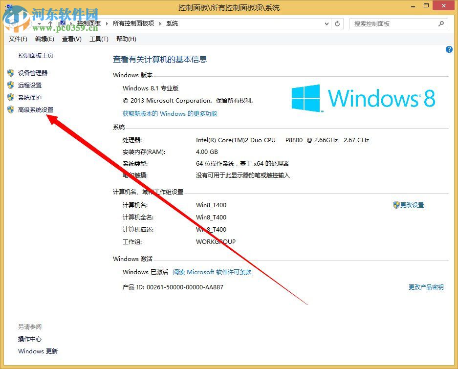 dump文件怎么获取？Win8系统dump文件获取的方法