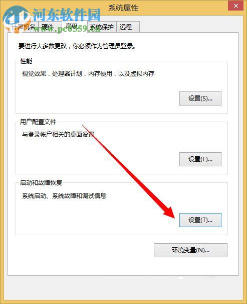 dump文件怎么获取？Win8系统dump文件获取的方法