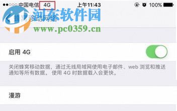 不显示4g信号怎么回事？苹果手机不显示4g信号的解决方法