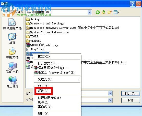 iertutil.dll丢失了怎么办?WinXP系统iertutil.dll丢失的解决方法