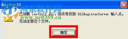 iertutil.dll丢失了怎么办?WinXP系统iertutil.dll丢失的解决方法