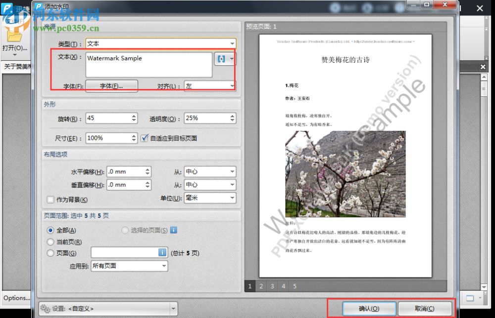 怎么修改pdf文件中的文字？修改pdf文件中的文字的方法