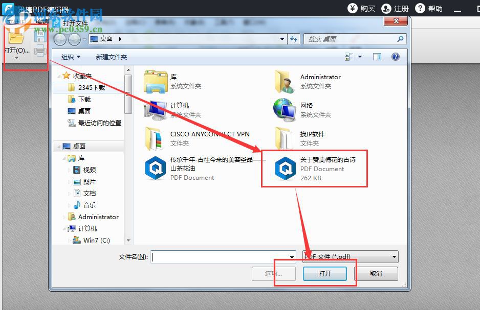 怎么修改pdf文件中的文字？修改pdf文件中的文字的方法