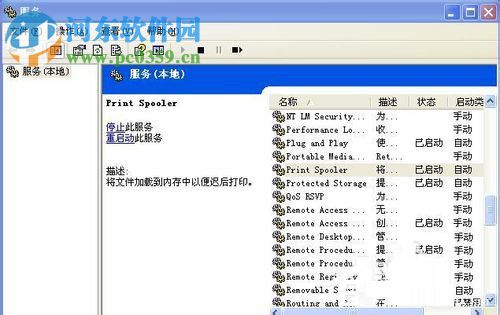 spoolsv.exe应用程序错误是什么意思?