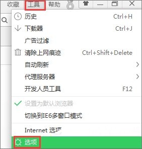 360浏览器主页怎么修改?360浏览器主页修改不了的解决方法