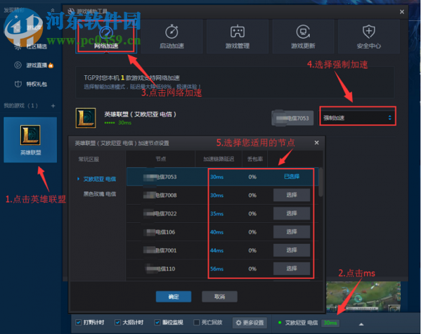 lol无法登陆聊天服务器怎么办？解决lol无法进入游戏的方法大全