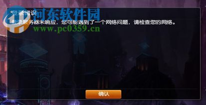 lol无法登陆聊天服务器怎么办？解决lol无法进入游戏的方法大全