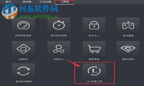 lol无法登陆聊天服务器怎么办？解决lol无法进入游戏的方法大全