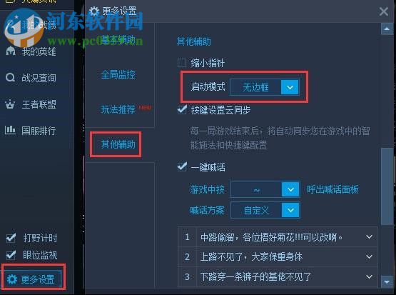 lol无法登陆聊天服务器怎么办？解决lol无法进入游戏的方法大全