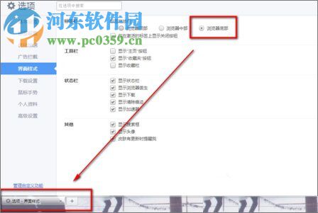 360标签栏位置怎么移动?360标签栏位置移动的方法