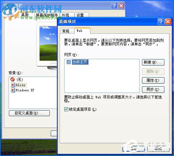 图标蓝底怎么去掉?Win XP图标蓝底去掉的方法