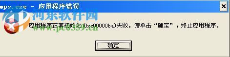 出现应用程序错误怎么办？Win XP出现应用程序错误的解决方法