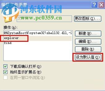 文件夹打不开是什么原因?Win XP文件夹打不开的解决方法