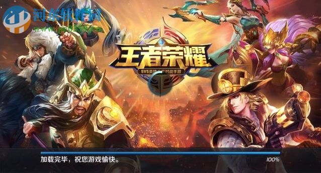 ios版王者荣耀在电脑上玩的方法