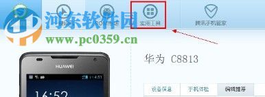 手机解锁图案忘了的解决方法