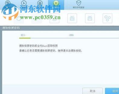 手机解锁图案忘了的解决方法