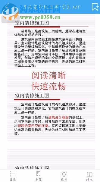 手机pdf文件打开的方法