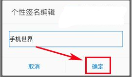 设置360手机N5锁屏个性签名的方法