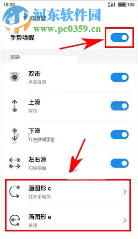 魅族Pro6Plus快速开启手电筒的操作方法
