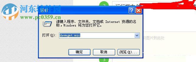 Win XP更新显卡驱动后出现花屏的解决方法
